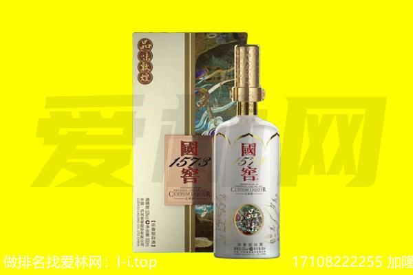 阿勒泰地区布尔津回收国窖1573