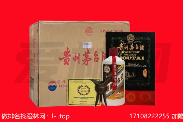 阿勒泰地区布尔津回收陈年茅台酒